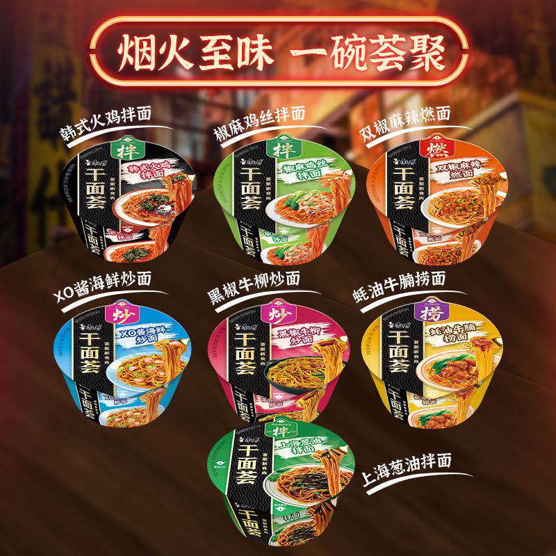 康师傅上海葱油拌面干面荟