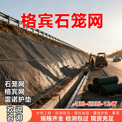 包塑铅丝石笼网固滨笼堤坝护坡镀锌高尔凡雷诺护垫河道防汛石笼网