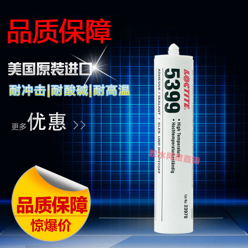 乐泰美国耐高温密封胶