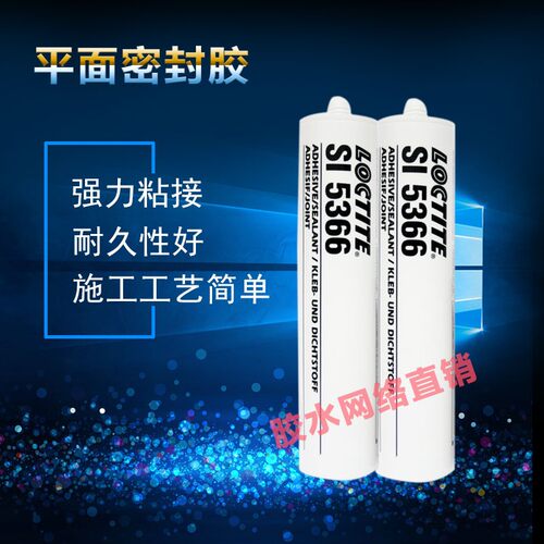 乐泰5366密封胶水RTV耐高温