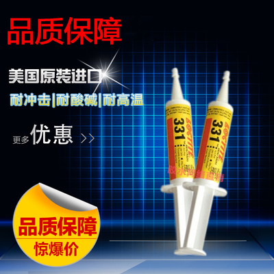 乐泰331乐泰耐高温粘结胶