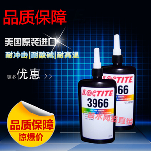 进口乐泰3966胶水 胶紫外线固化胶，无影胶250ml