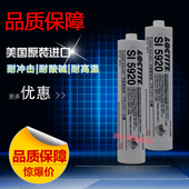 美国乐泰SI5920胶水 耐高温平面密封硅橡胶防水耐油胶 300ML