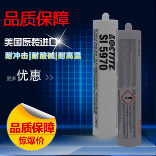 乐泰SI 5970平面高温硅橡胶水 耐油密封胶 300ml