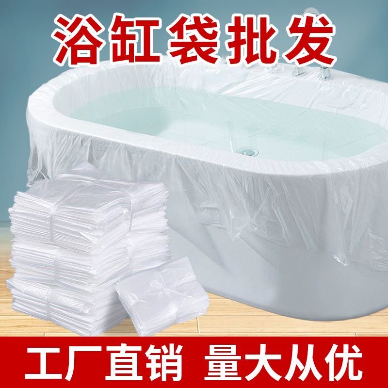 加厚一次性泡澡袋酒店民宿宾馆加大圆形浴缸套双人木桶浴桶洗澡袋