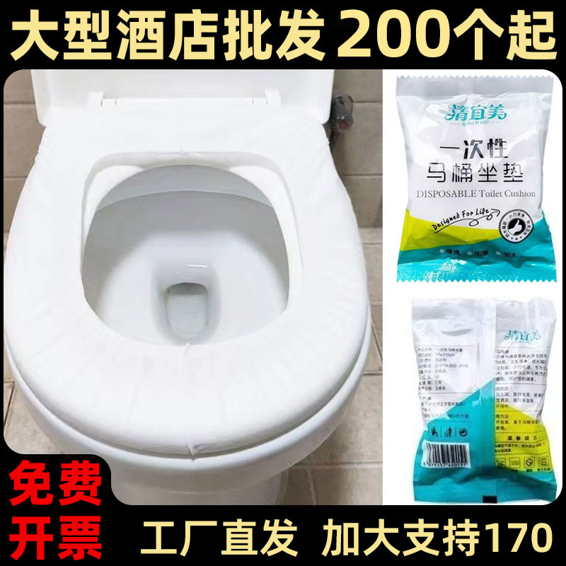 加大一次性酒店加厚无纺布马桶垫