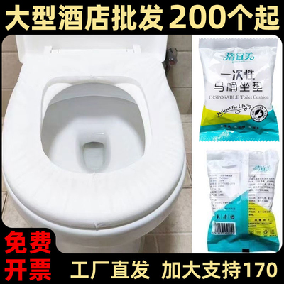 加大一次性酒店加厚无纺布马桶垫