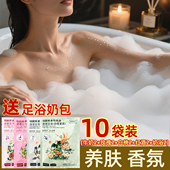 精油泡泡浴入浴剂浴液泡澡浴缸烟酰胺牛奶沐浴超多泡泡成人俏春堂