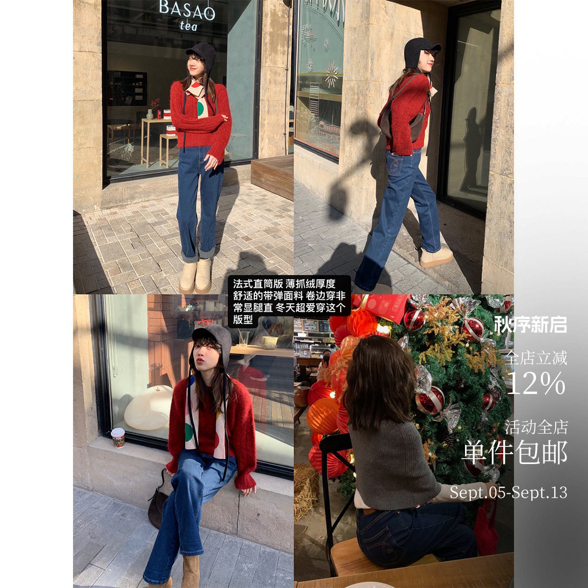 酸奶的衣橱年终三版本牛仔裤图片