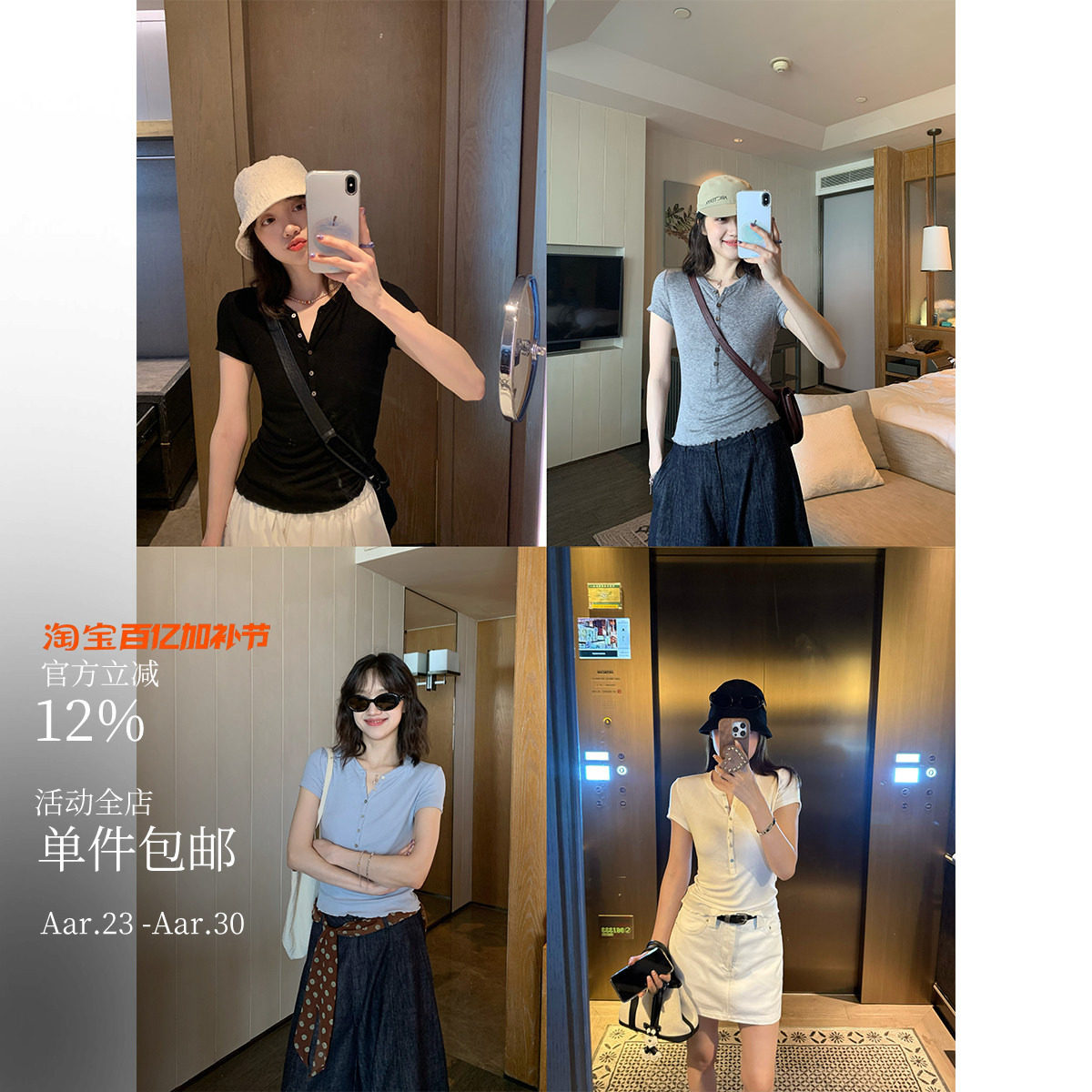 超显瘦裸肤感~人手一件面膜TEE 亨利领纽扣修身弹力百搭短袖T恤