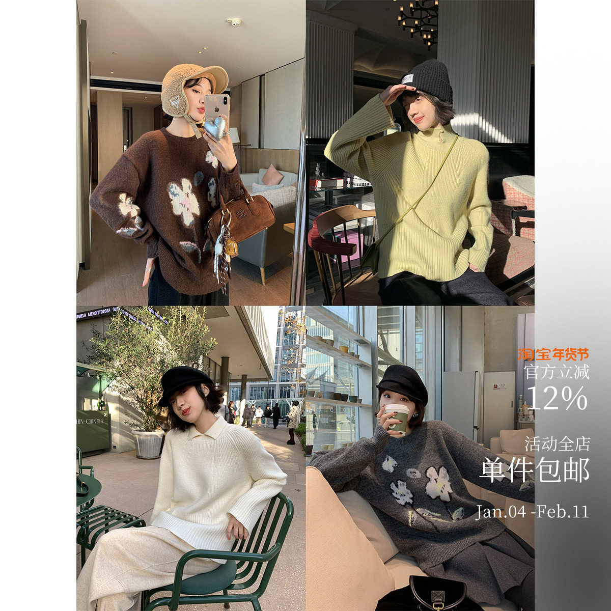 日落花园 设计师套头毛衣 两穿翻领/涂鸦花朵毛绒感羊毛上衣,女装/女士精品,毛针织衫,淘宝优惠券,粉丝福利购,淘宝优惠卷