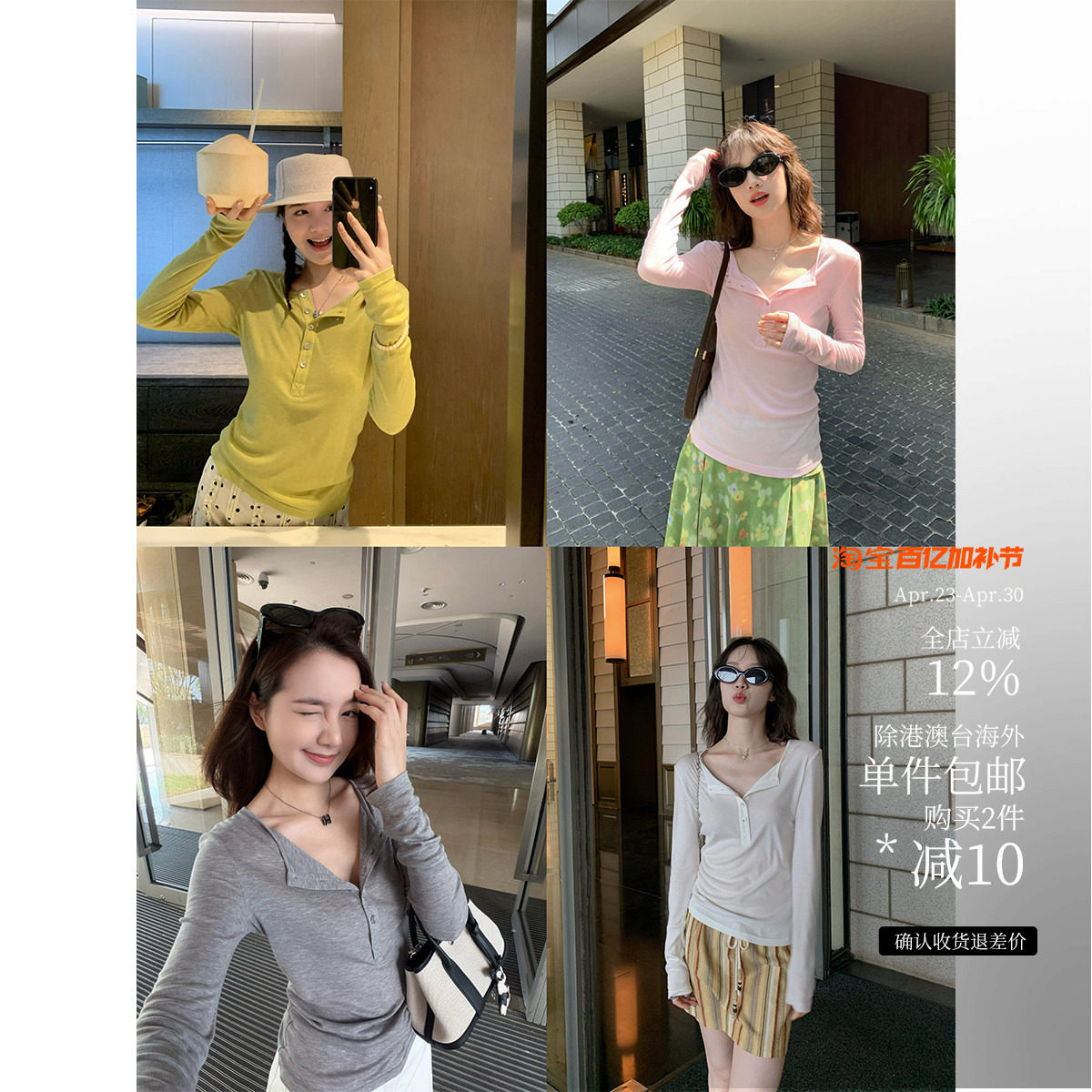 轻薄蚕丝 松弛感通勤挚爱 亨利领银扣长袖防晒修身显瘦T恤上衣