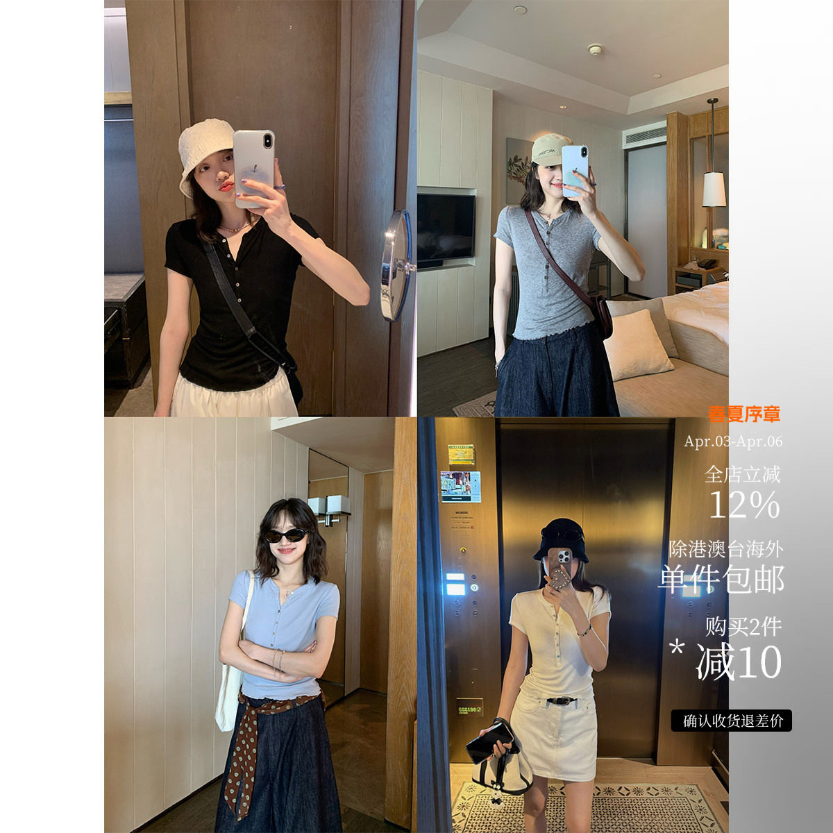 超显瘦裸肤感~人手一件面膜TEE 亨利领纽扣修身弹力百搭短袖T恤