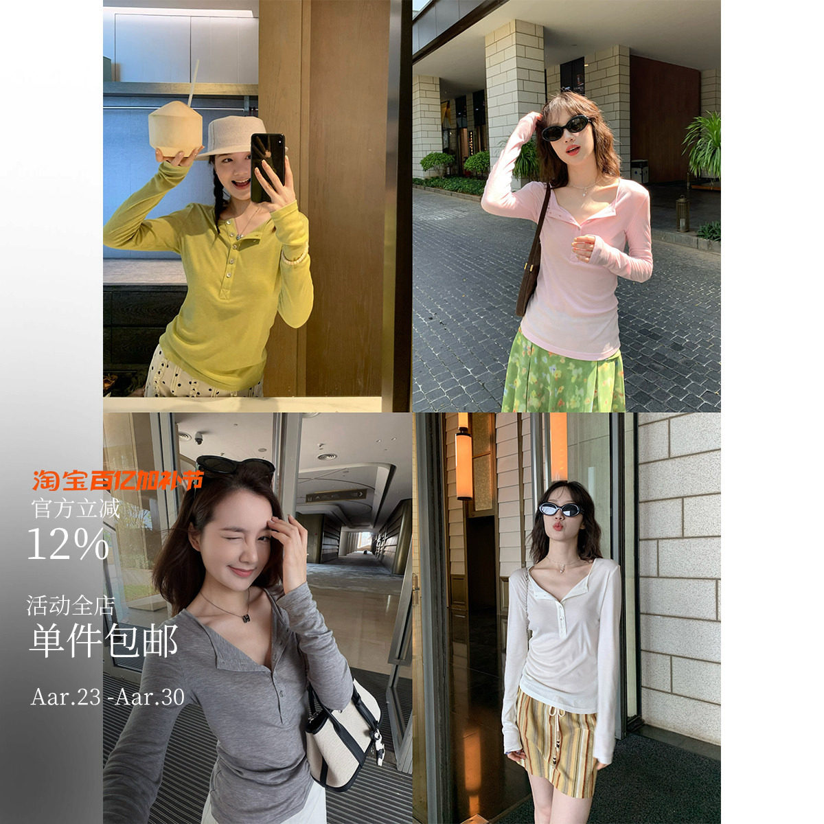 轻薄蚕丝 松弛感通勤挚爱 亨利领银扣长袖防晒修身显瘦T恤上衣