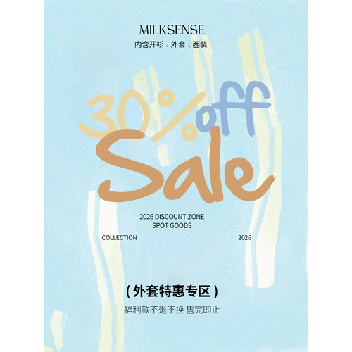 MILKSENSE 盛夏特惠福利 现货专区 外套合集 开衫/西装/外套