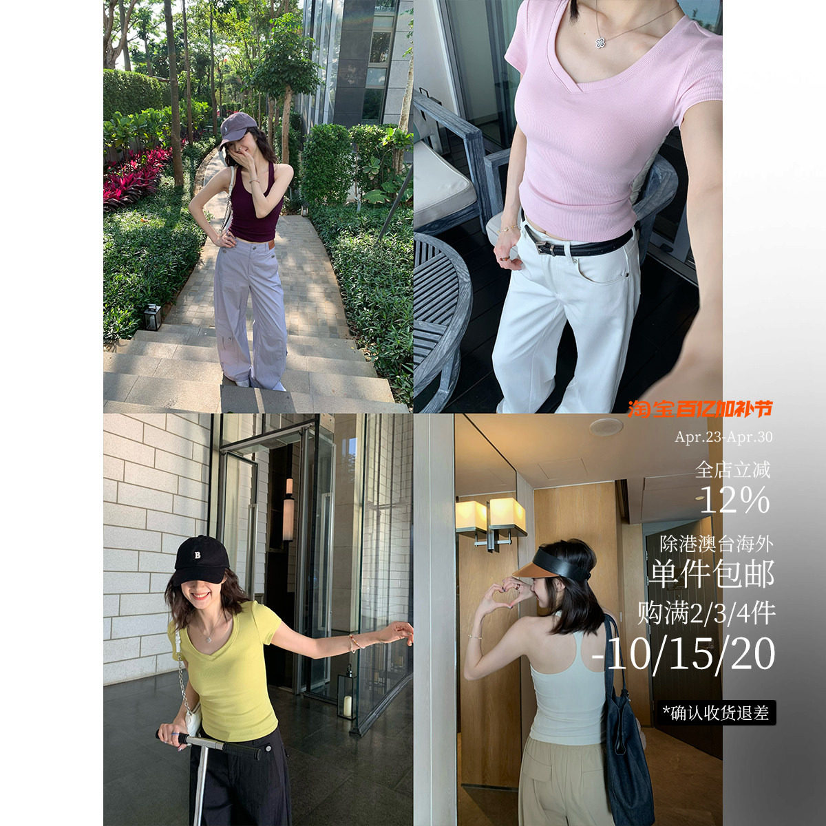 新鲜色系 每年都要囤的胸垫Tee&挂脖美背小吊带 显瘦弹力V领T恤