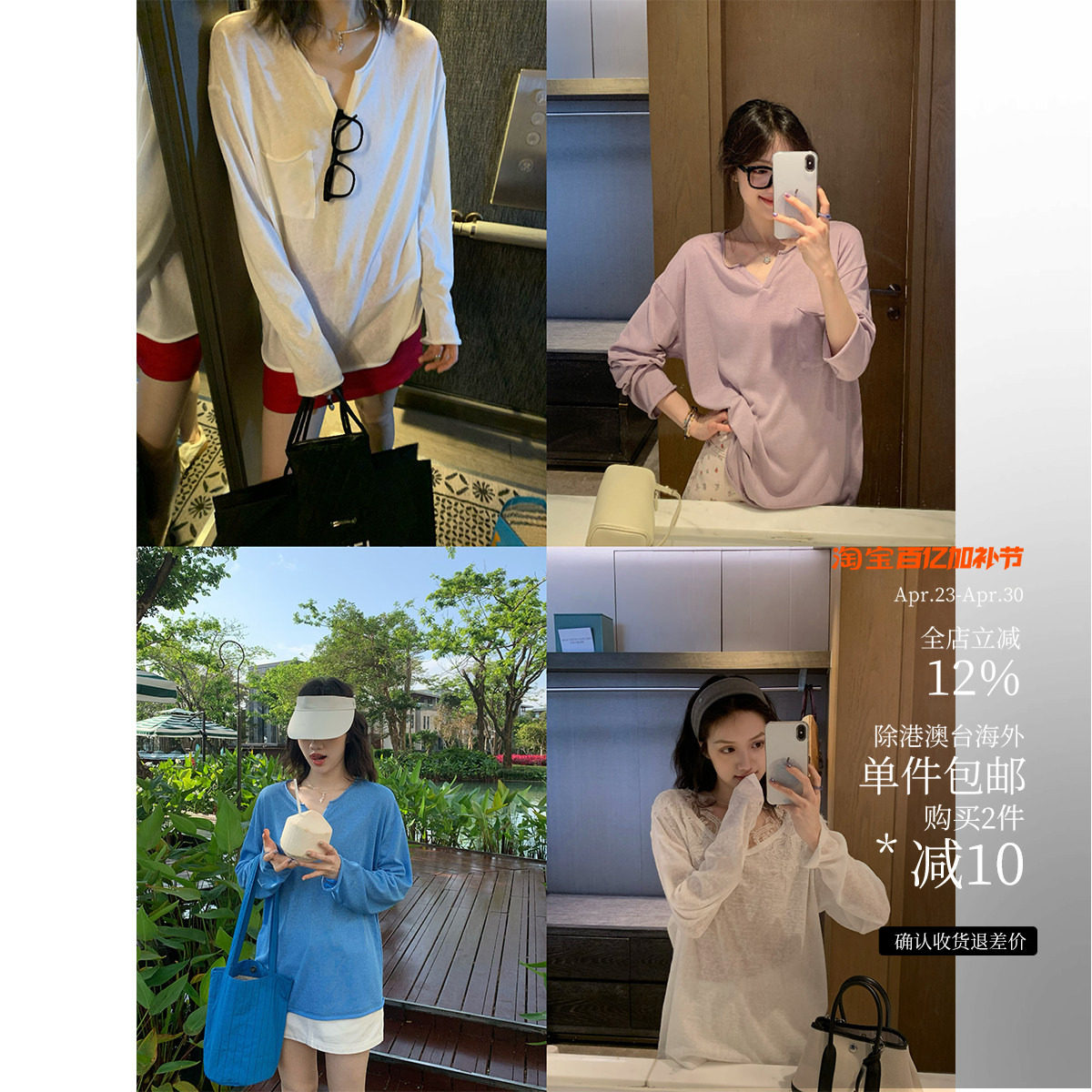 慵懒防晒组 亚麻肌理亨利领卷边宽松长袖T 蕾丝拼接针织罩衫