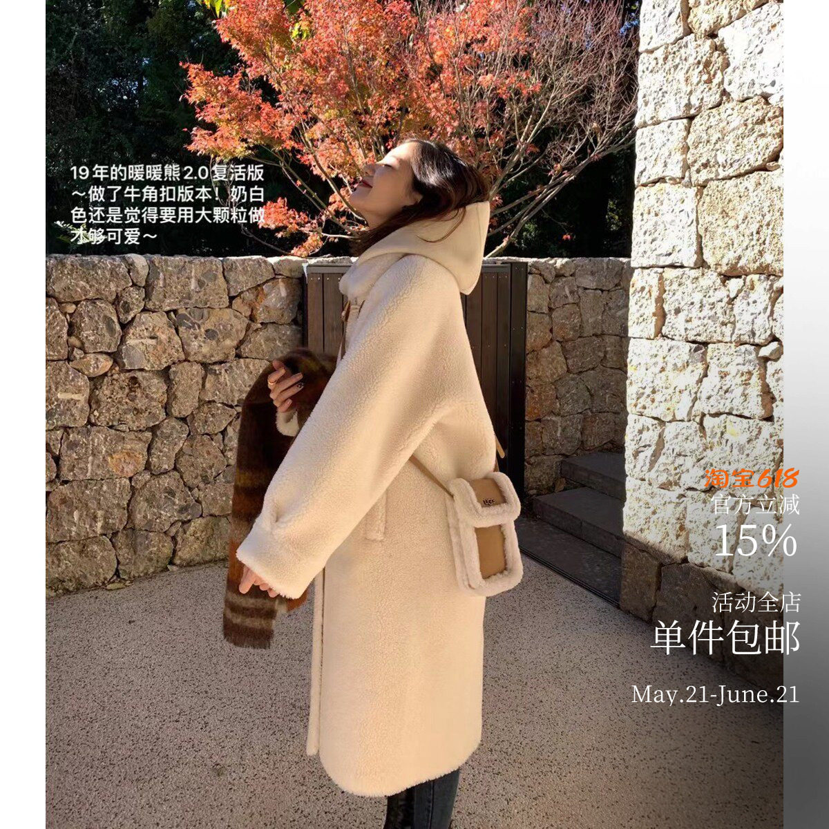 初雪 复活升级款 牛角扣羊剪绒皮草外套!可拆卸双面呢帽子