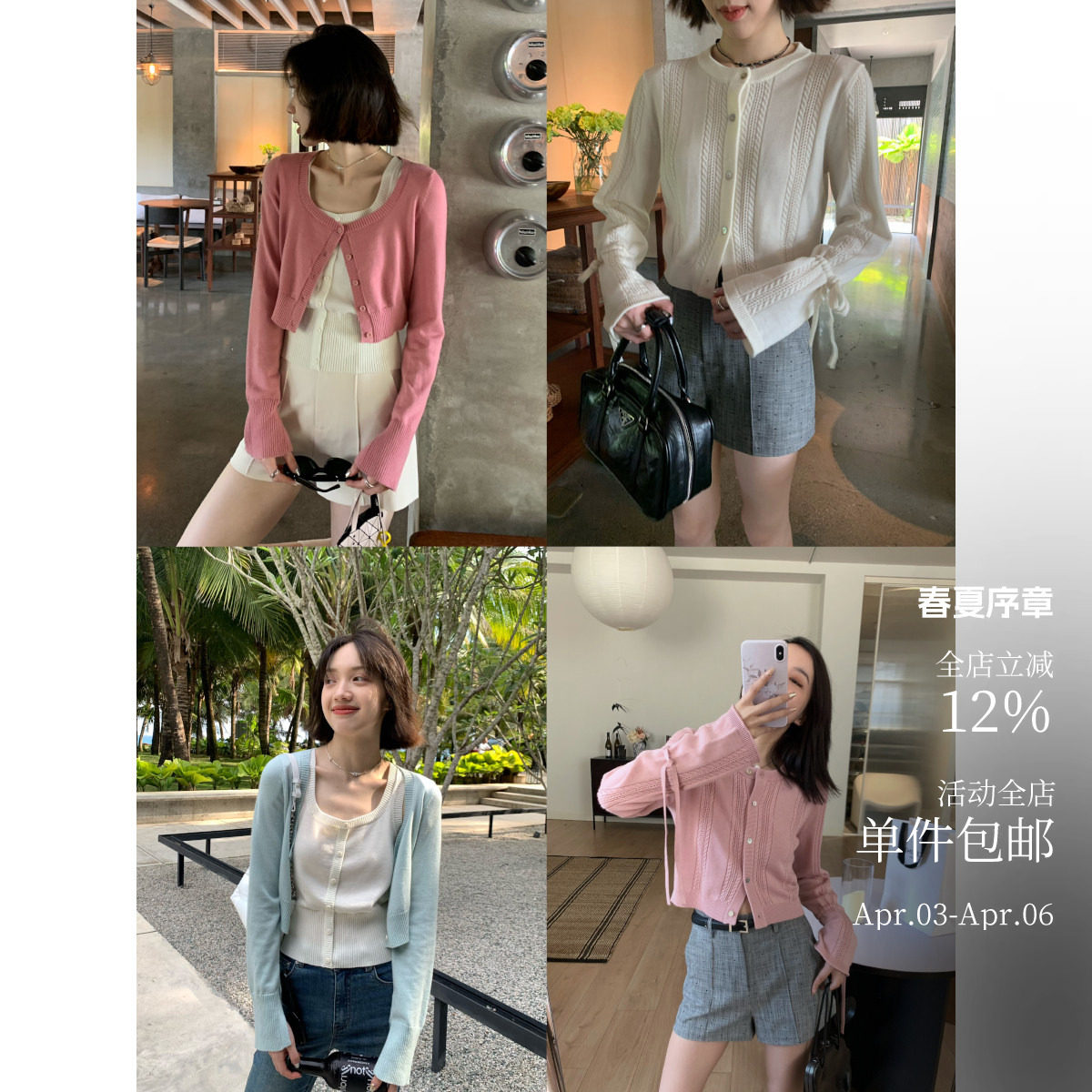 早春针织开衫 丝光羊毛品质组 镂空麻花牵牛花袖/方领背心两件套