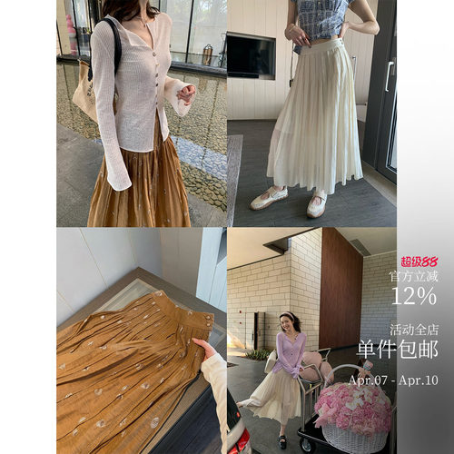 酸奶的衣橱捏褶半身裙&喇叭袖T