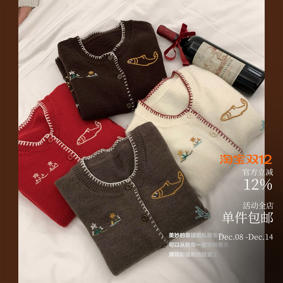 酸奶的衣橱重工刺绣羊毛开衫