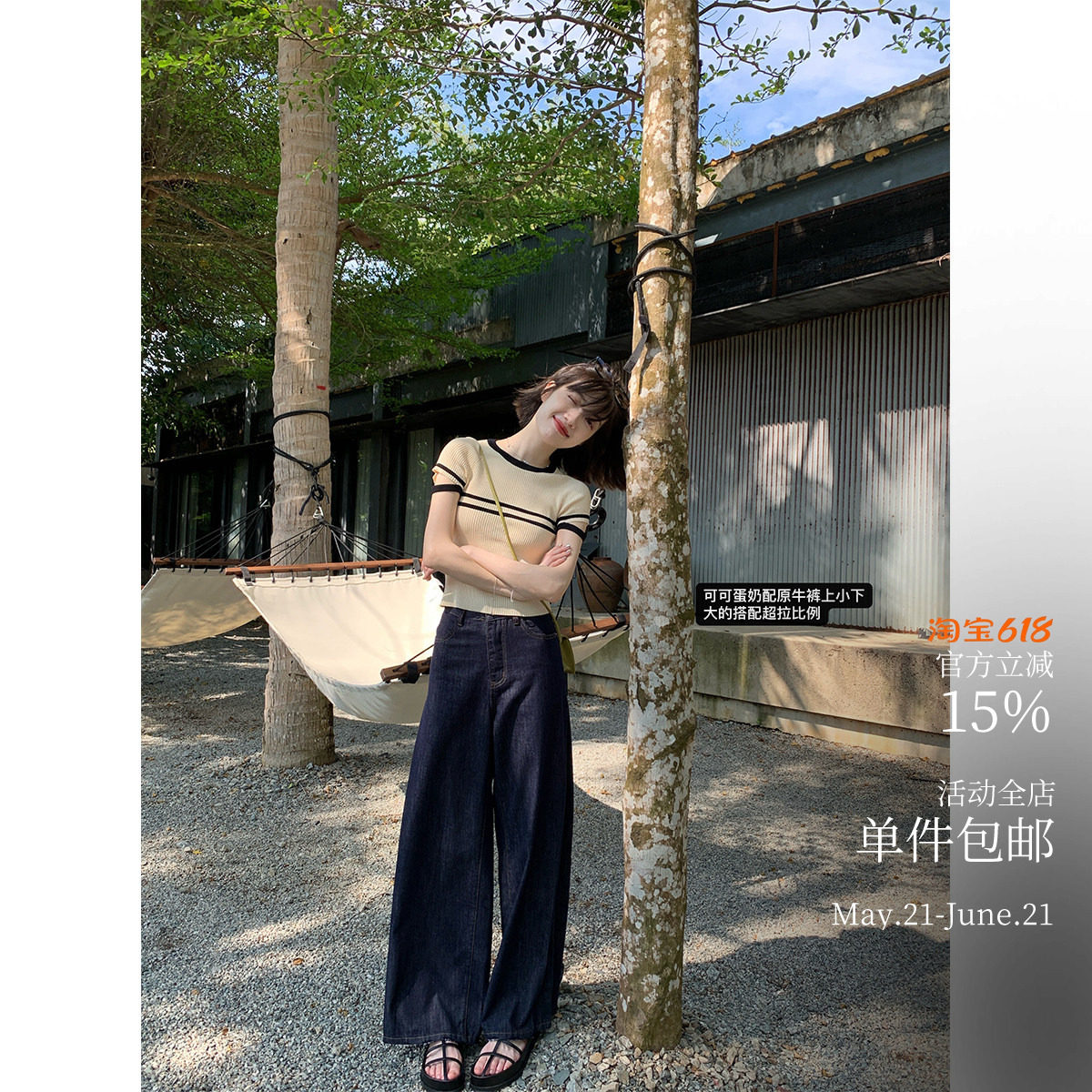 秒变纸片人冰麻短袖~夏日光合下的色彩感穿搭 撞色针织荡袖设计