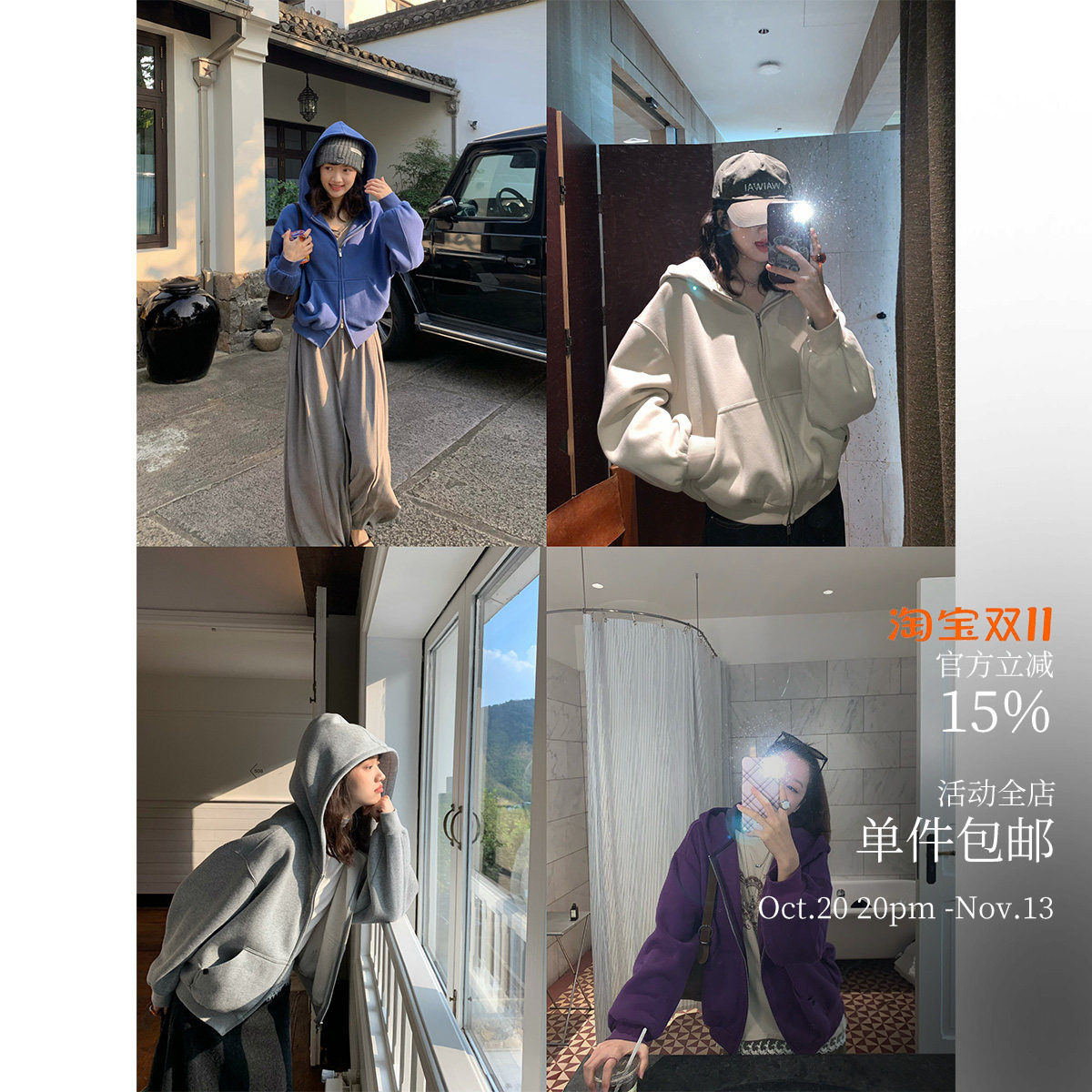 “Cozy mood”轻盈蓬松一体绒卫衣外套 自在休闲连帽拉链宽松短款