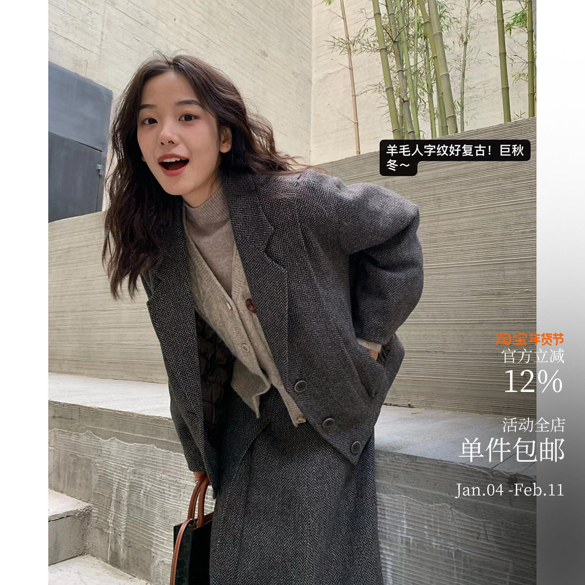 校阅女孩时尚编辑 休闲香~中古感彩虹点套装 羊毛夹棉外套/半身裙,女装/女士精品,时尚套装,淘宝优惠券,粉丝福利购,淘宝优惠卷