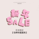 低至5折起 特特特惠合集 年末限定马甲外搭 MILKSENSE