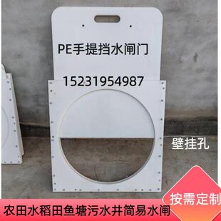 排水管手提塑料闸门污水井波纹管水泥管鱼塘市政农田PE拉板止水闸
