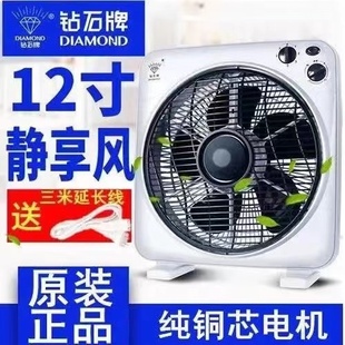 钻石牌电风扇 家用床头台扇学生小电扇宿舍静音转页扇 台式 鸿运扇