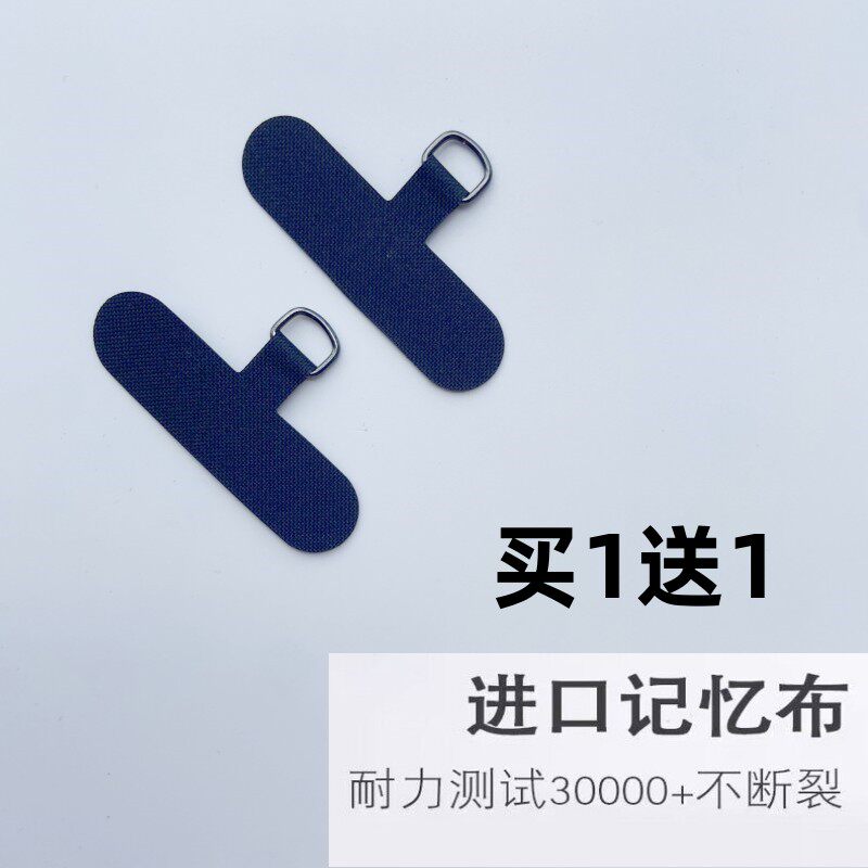 手机壳连接片贴片垫片防丢神器