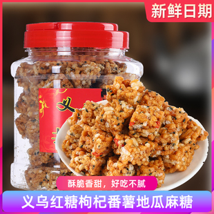 浙江金华义乌土特产零食地瓜糖糕点小吃麻糖 纯手工红糖红薯糖老式