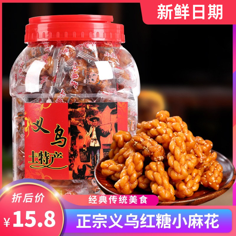 义乌红糖麻花独立小包装单独桶装手工小麻花零食糕点正宗浙江特产