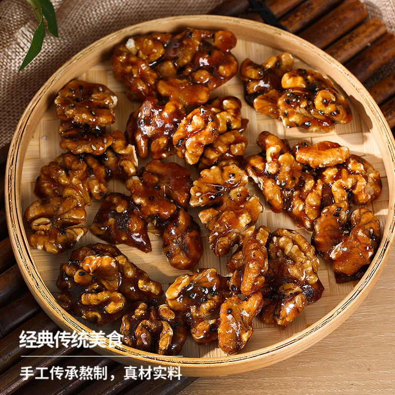 红糖熟核桃仁浙江金华义乌土特产零食小吃麻糖纯手工琥珀2025新货