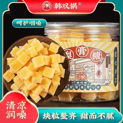 正宗百草梨膏糖手工罐装润喉护嗓