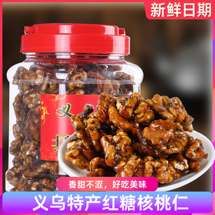 红糖熟核桃仁浙江金华义乌土特产零食小吃麻糖纯手工琥珀2025新货