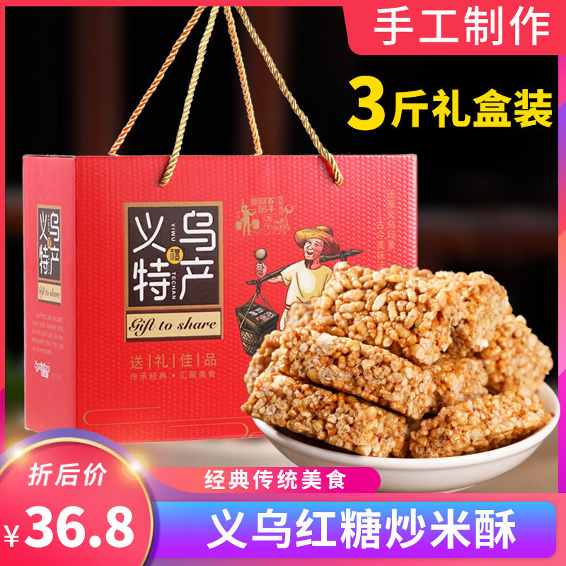 正宗义乌红糖米酥手工制作