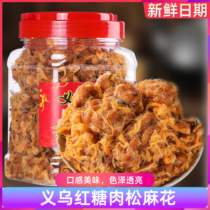 红糖肉松小麻花金华义乌土特产正宗罐装零食老式手工传统油赞子