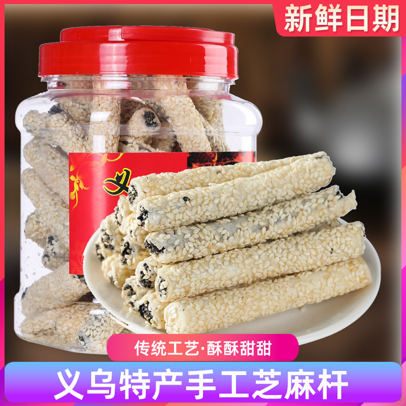 芝麻杆糖麦芽糖冲管糖老式寸金糖浙江金华义乌土特产零食小吃麻糖