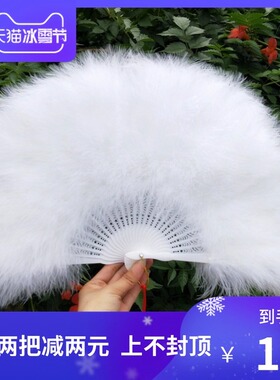 包邮精品羽毛扇子全绒加厚标准扇子旗袍走秀舞台表演舞蹈扇50*30
