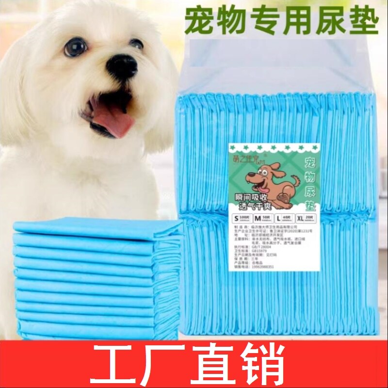 小狗诱导尿垫宠物训导狗狗尿片加厚一次性吸水猫咪尿垫尿不湿尿垫