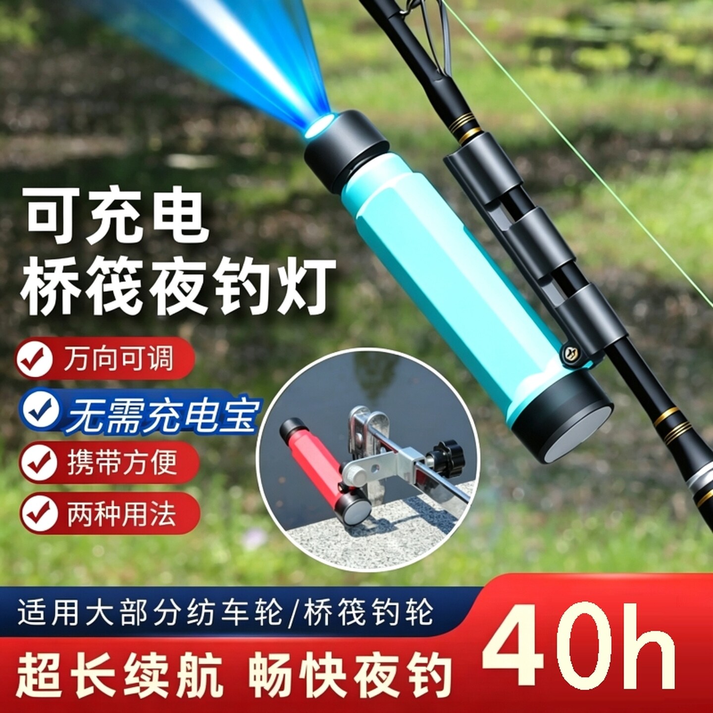 桥筏专用夜钓灯夜钓竿稍灯充电筏钓蓝光灯杆梢钓鱼筏钓灯桥阀桥灯