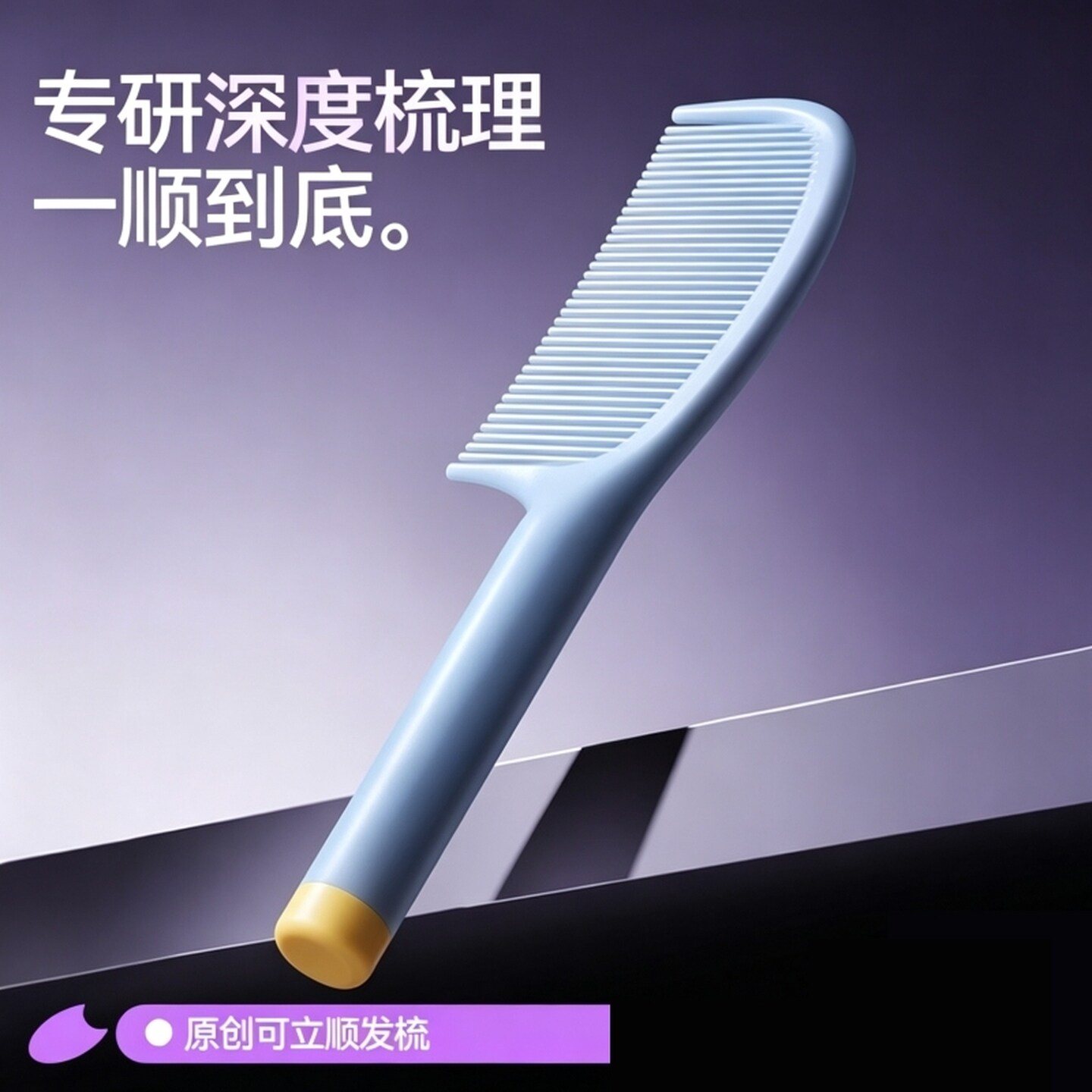 梳子学生宿舍长发专用不打结顺发梳子儿童女孩不伤发防静电密尺梳