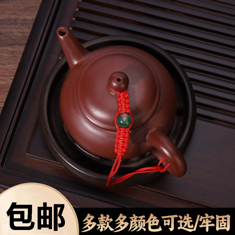 紫砂壶盖绳子绑壶手工编织紫砂壶盖防摔碎系壶绳养壶茶具配件