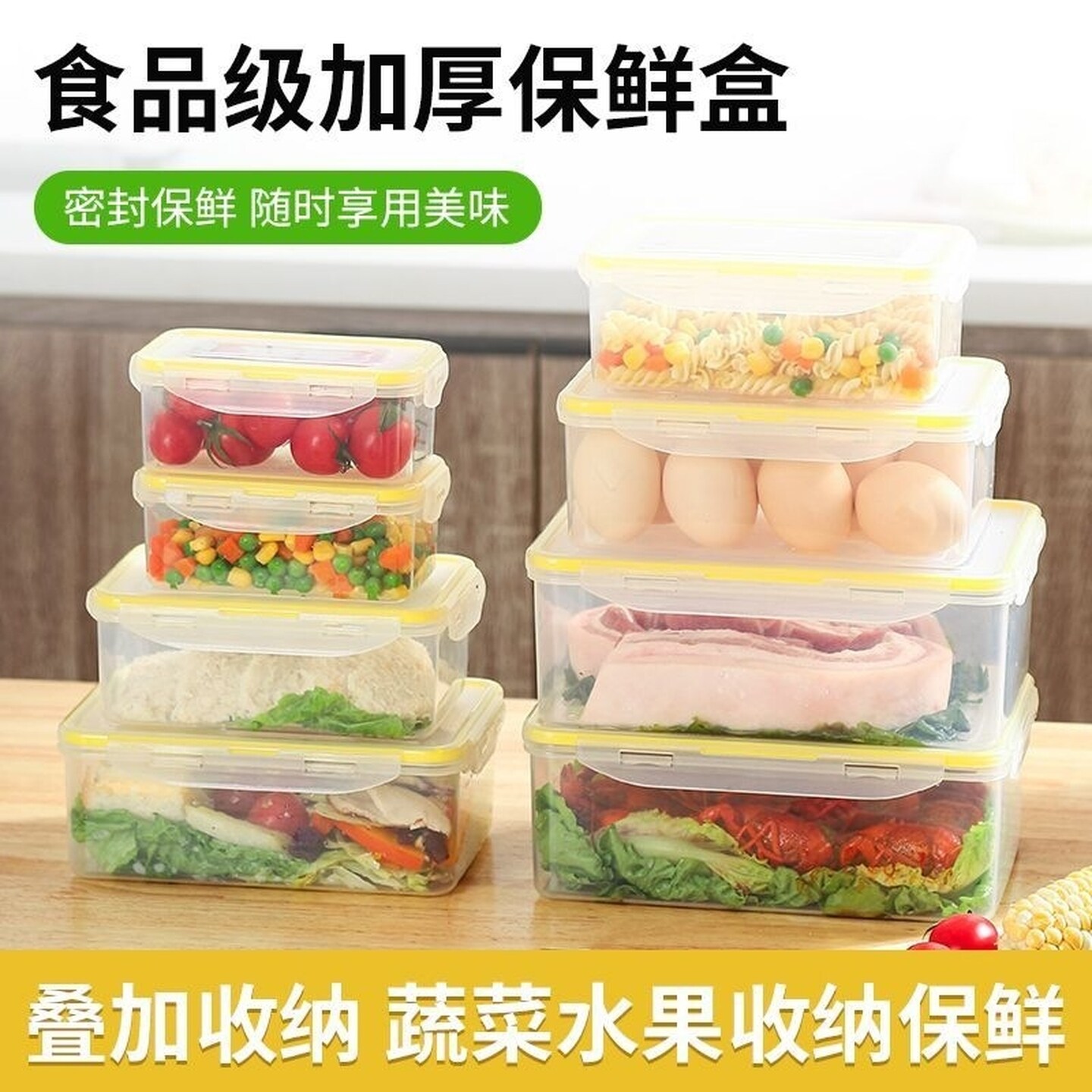 保鲜盒长方形家用食品级保鲜盒冷冻冰箱收纳盒加热饭盒带盖密封盒