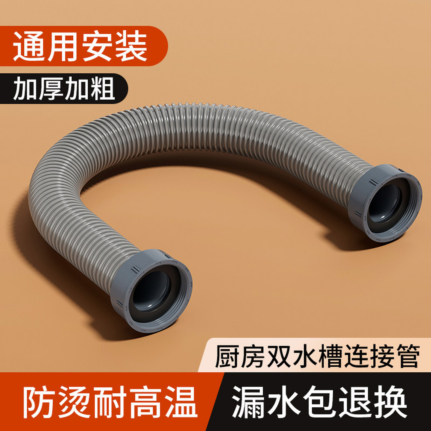 厨房水槽专用下水管洗菜盆双头双螺纹排水洗碗池加长连接软管配件