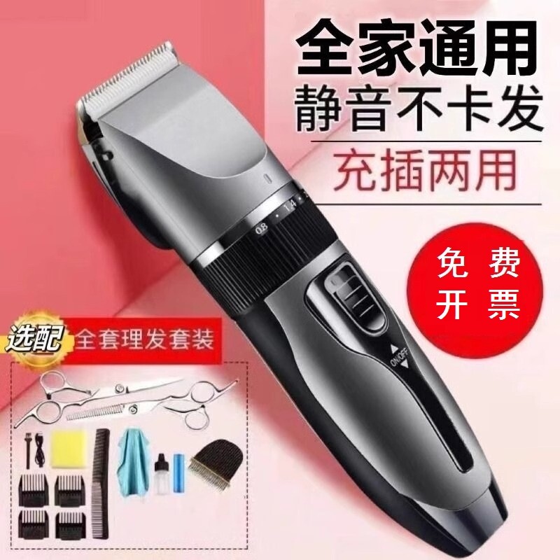 推子理发器男士大功率电推剪理发神器自己剪头发剃头刀家用静音