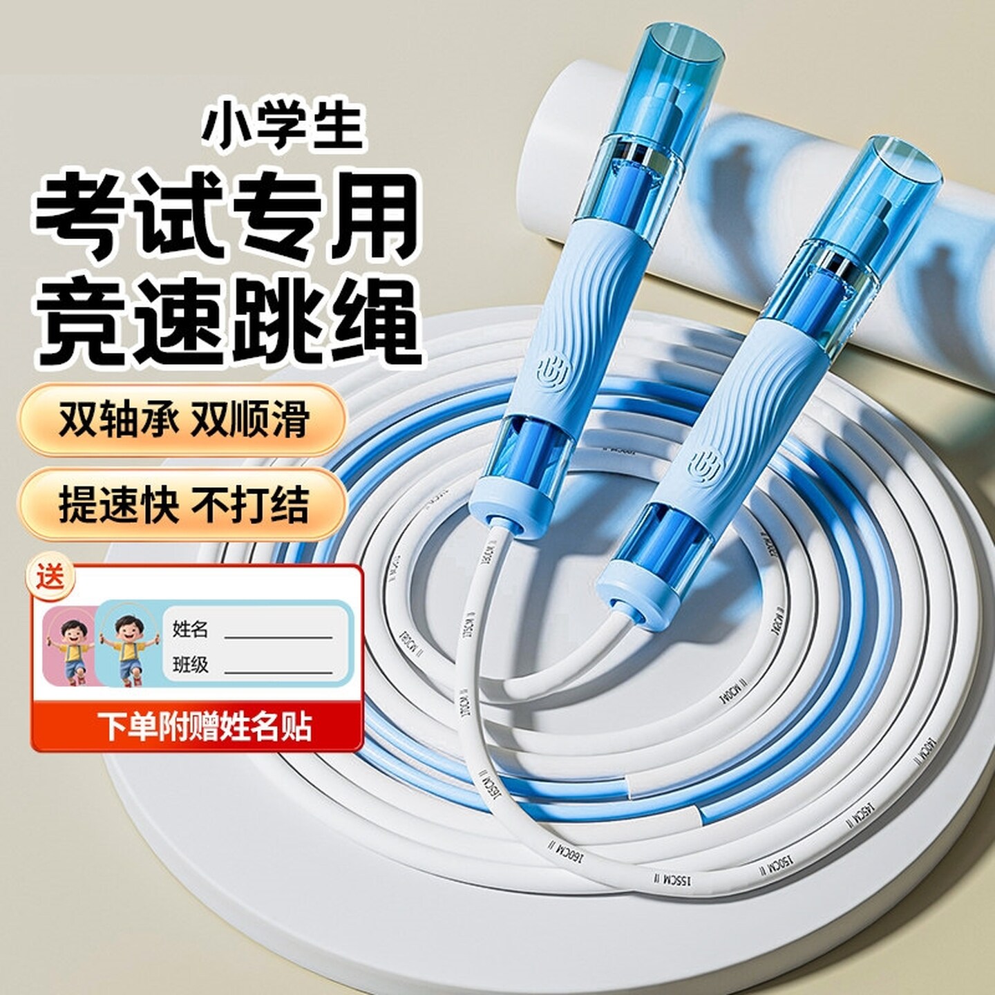 中考体测专用跳绳不打结双轴承初中生提速省力竞速跳绳小升初跳绳