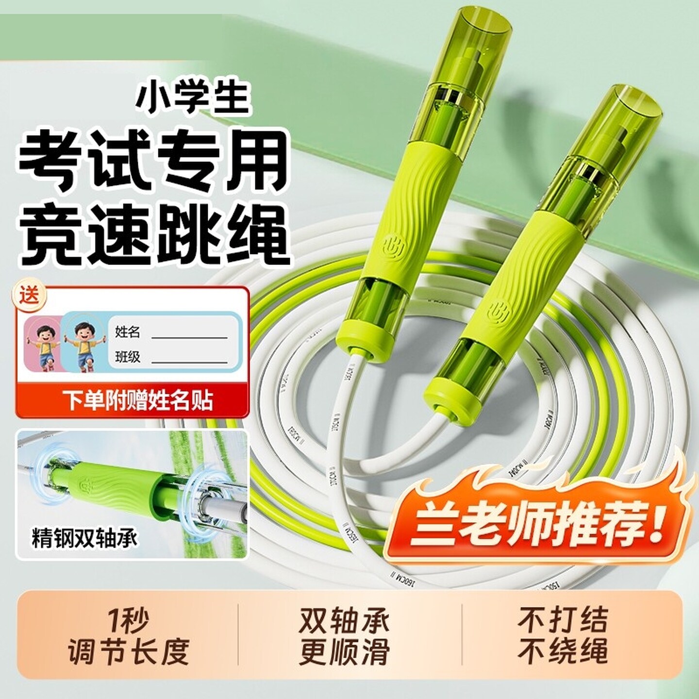 中考体测专用跳绳中小学生考试跳绳双轴承提速不打结省力竞速跳绳